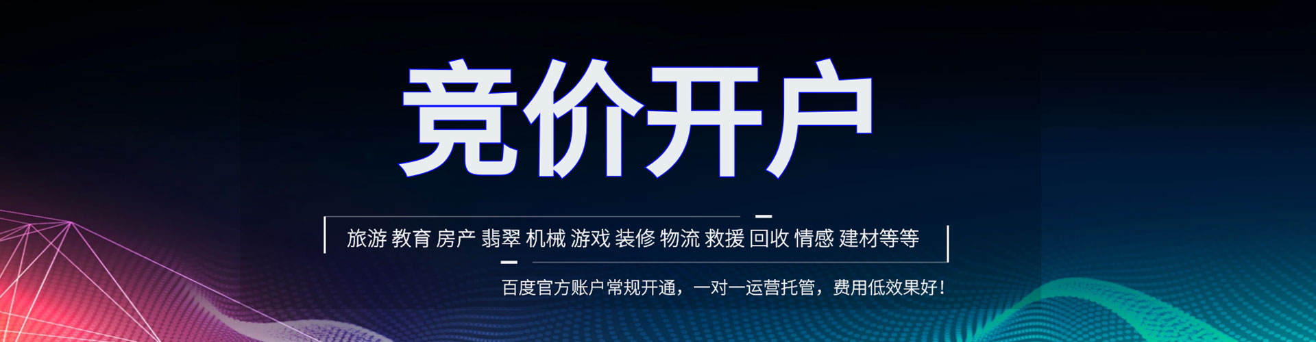 利川谷歌竞价